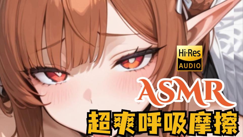 一边呼吸一边摩擦天灵盖 ♡ 脑袋好像马桶被搋子疏通了一样诶